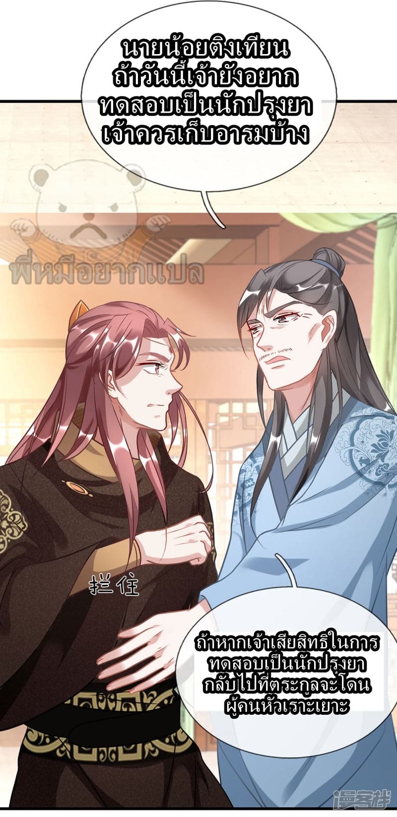 à¸­à¹ˆà¸²à¸™ Sky Sword God