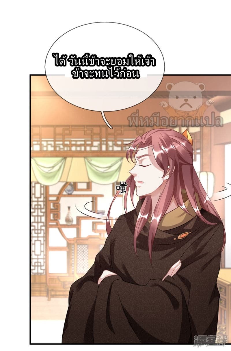 à¸­à¹ˆà¸²à¸™ Sky Sword God