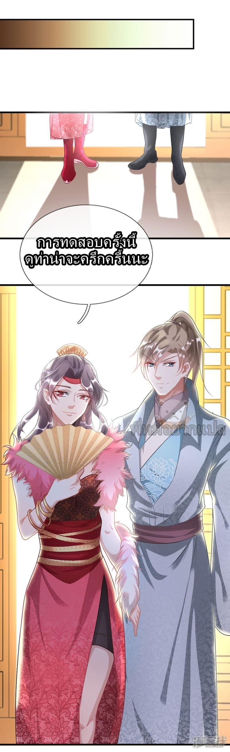 à¸­à¹ˆà¸²à¸™ Sky Sword God