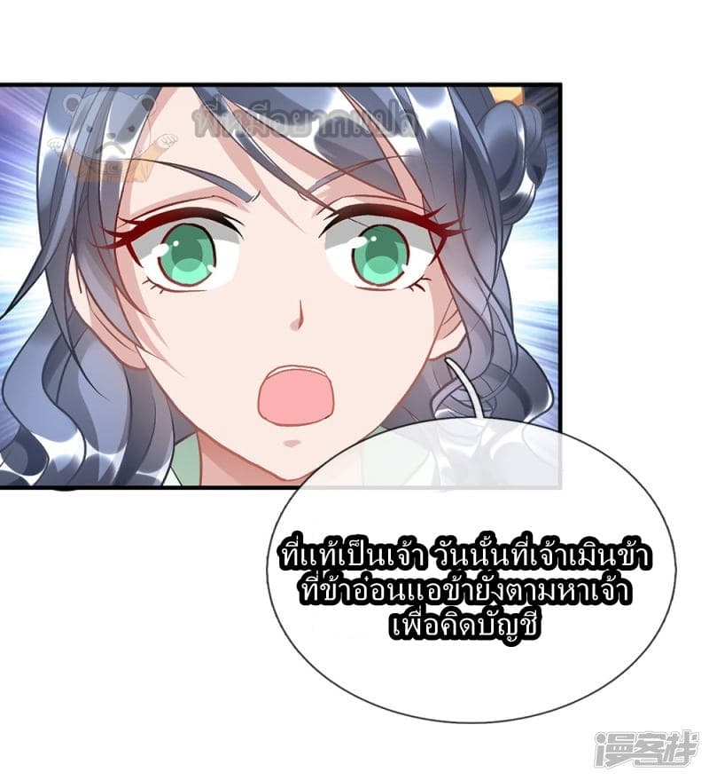 à¸­à¹ˆà¸²à¸™ Sky Sword God