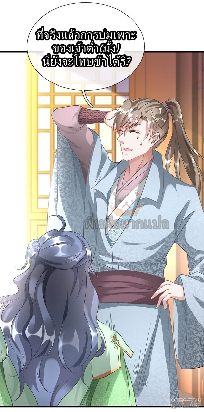 à¸­à¹ˆà¸²à¸™ Sky Sword God