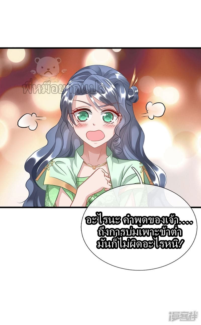 à¸­à¹ˆà¸²à¸™ Sky Sword God