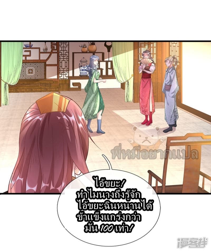 à¸­à¹ˆà¸²à¸™ Sky Sword God