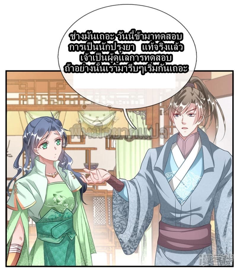 à¸­à¹ˆà¸²à¸™ Sky Sword God