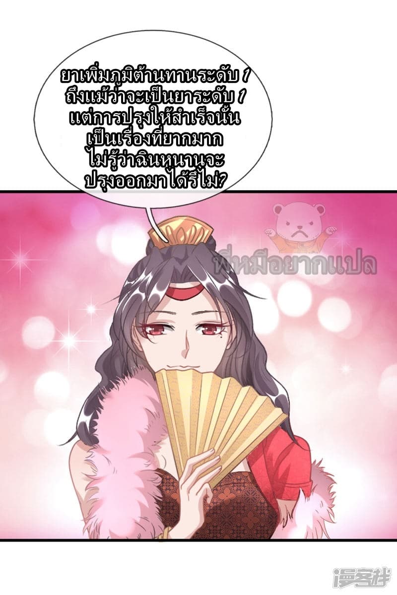 à¸­à¹ˆà¸²à¸™ Sky Sword God