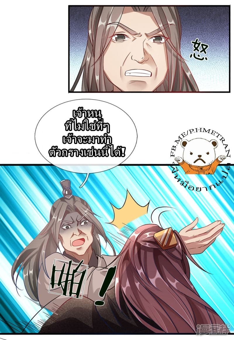 à¸­à¹ˆà¸²à¸™ Sky Sword God