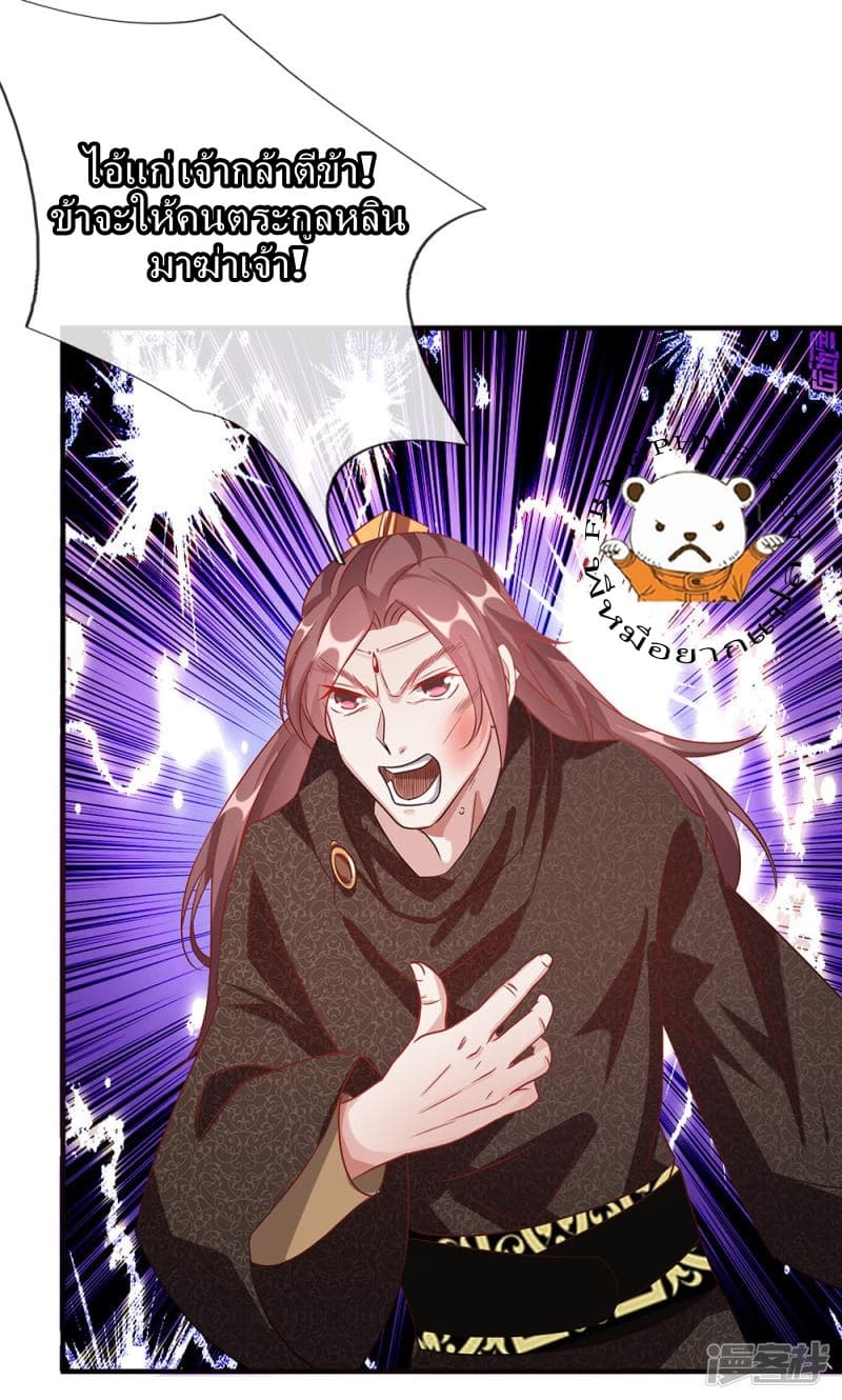 à¸­à¹ˆà¸²à¸™ Sky Sword God