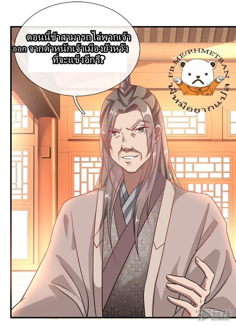 à¸­à¹ˆà¸²à¸™ Sky Sword God