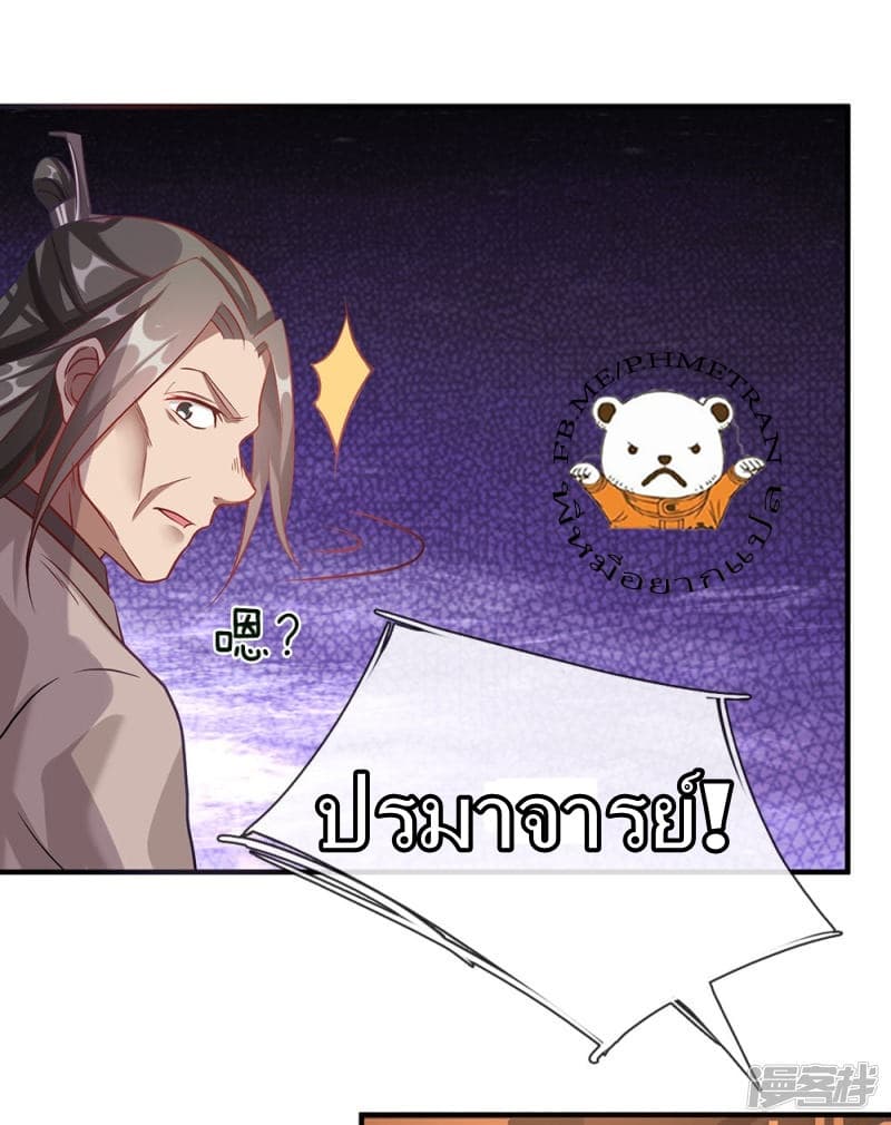 à¸­à¹ˆà¸²à¸™ Sky Sword God