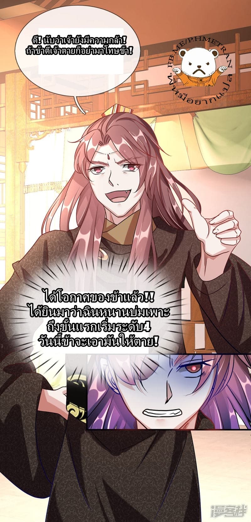 à¸­à¹ˆà¸²à¸™ Sky Sword God