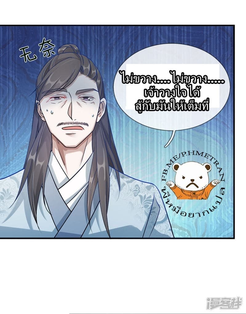 à¸­à¹ˆà¸²à¸™ Sky Sword God