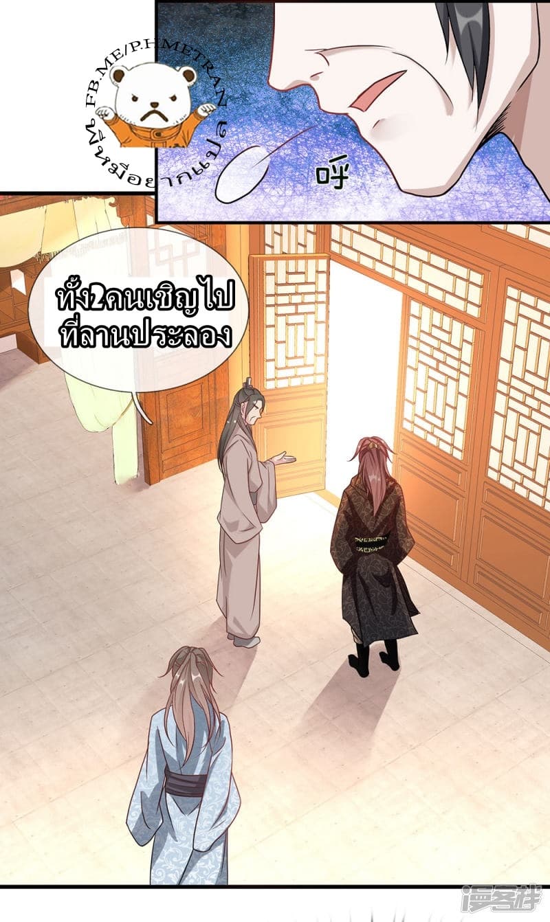 à¸­à¹ˆà¸²à¸™ Sky Sword God