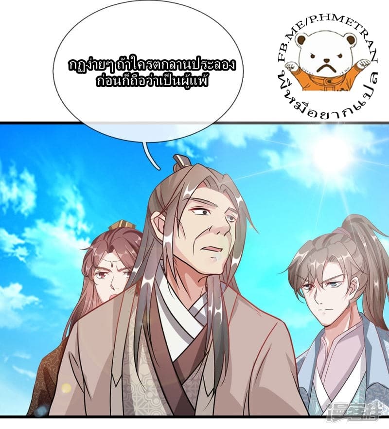 à¸­à¹ˆà¸²à¸™ Sky Sword God