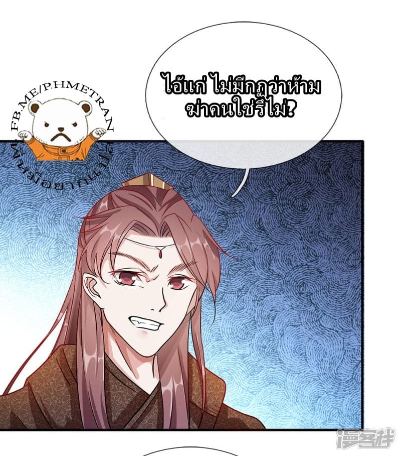 à¸­à¹ˆà¸²à¸™ Sky Sword God