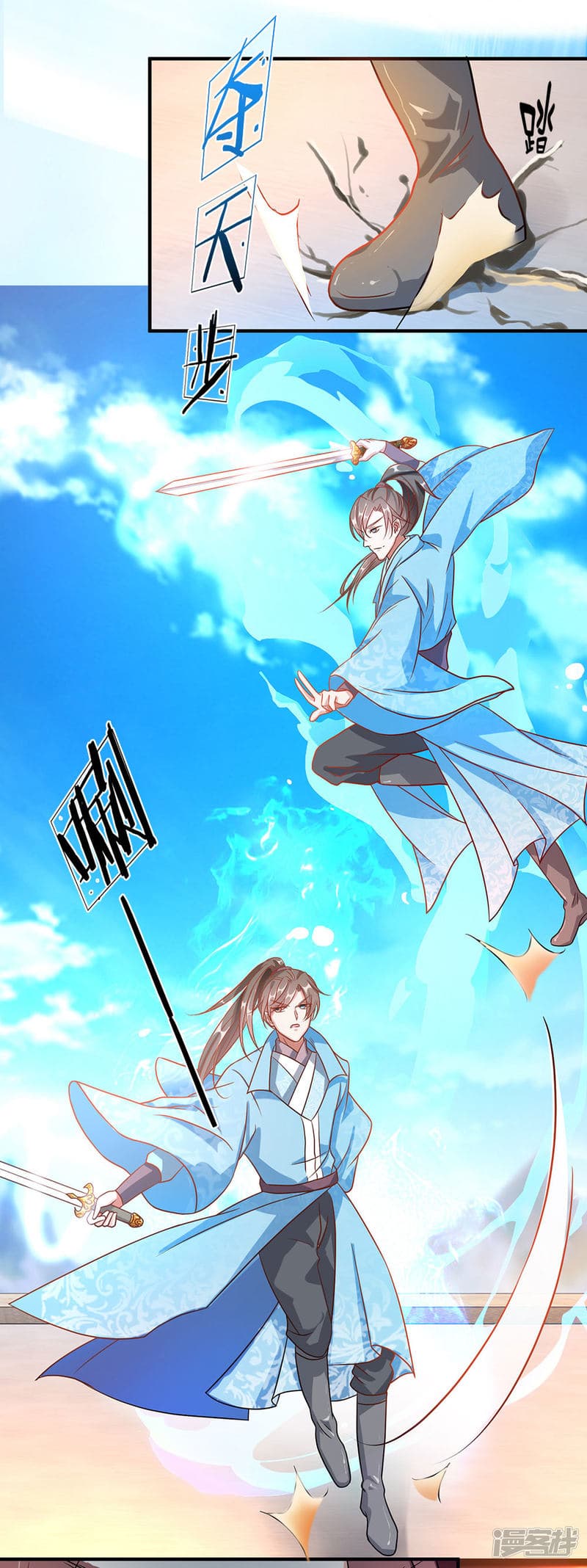 à¸­à¹ˆà¸²à¸™ Sky Sword God