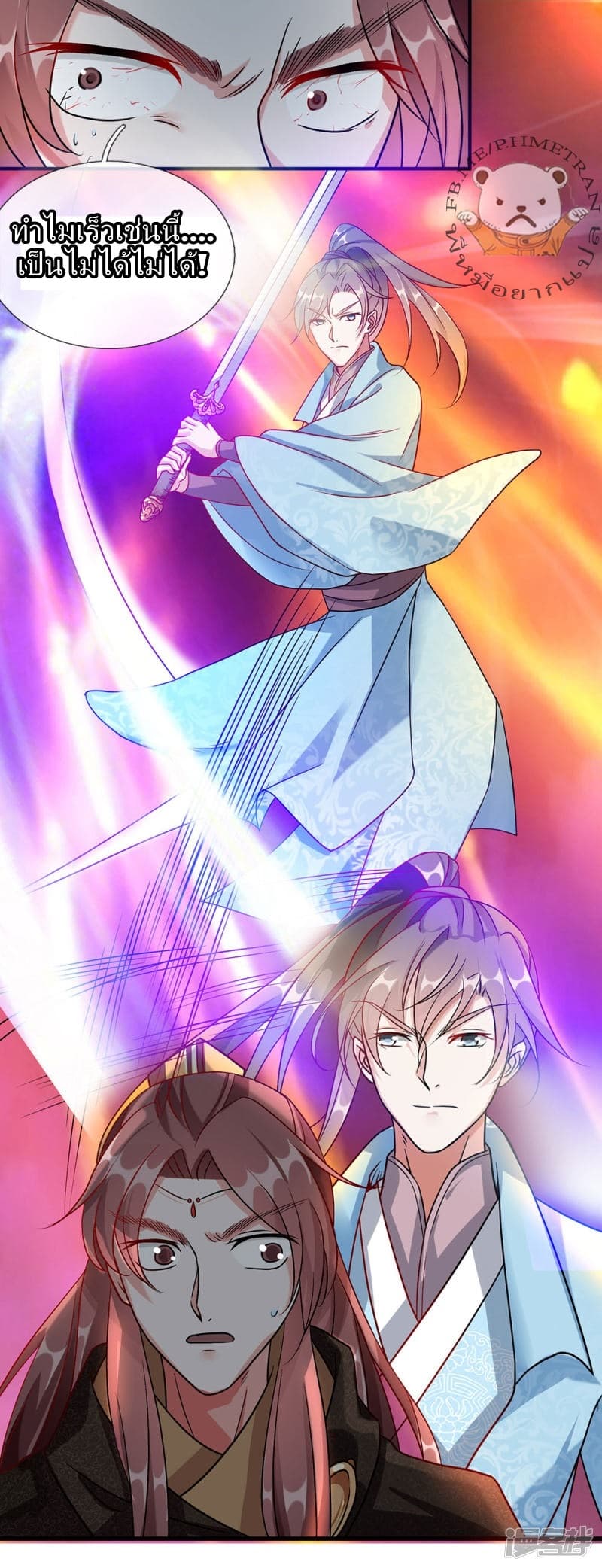 à¸­à¹ˆà¸²à¸™ Sky Sword God