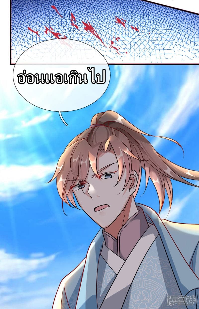 à¸­à¹ˆà¸²à¸™ Sky Sword God