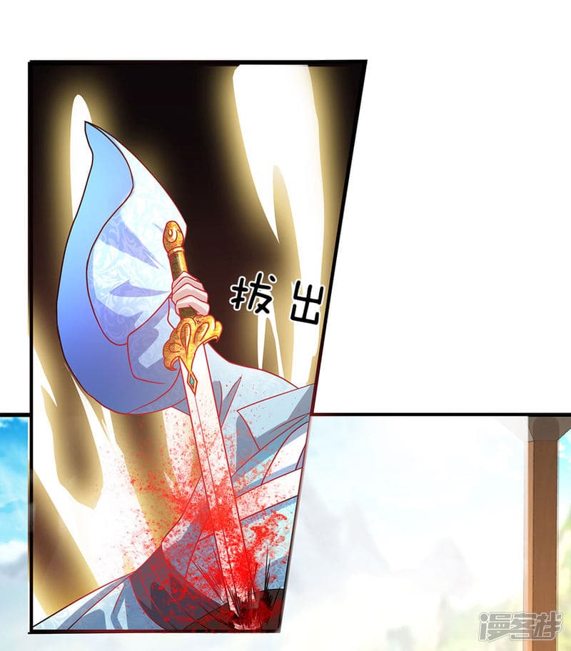 à¸­à¹ˆà¸²à¸™ Sky Sword God