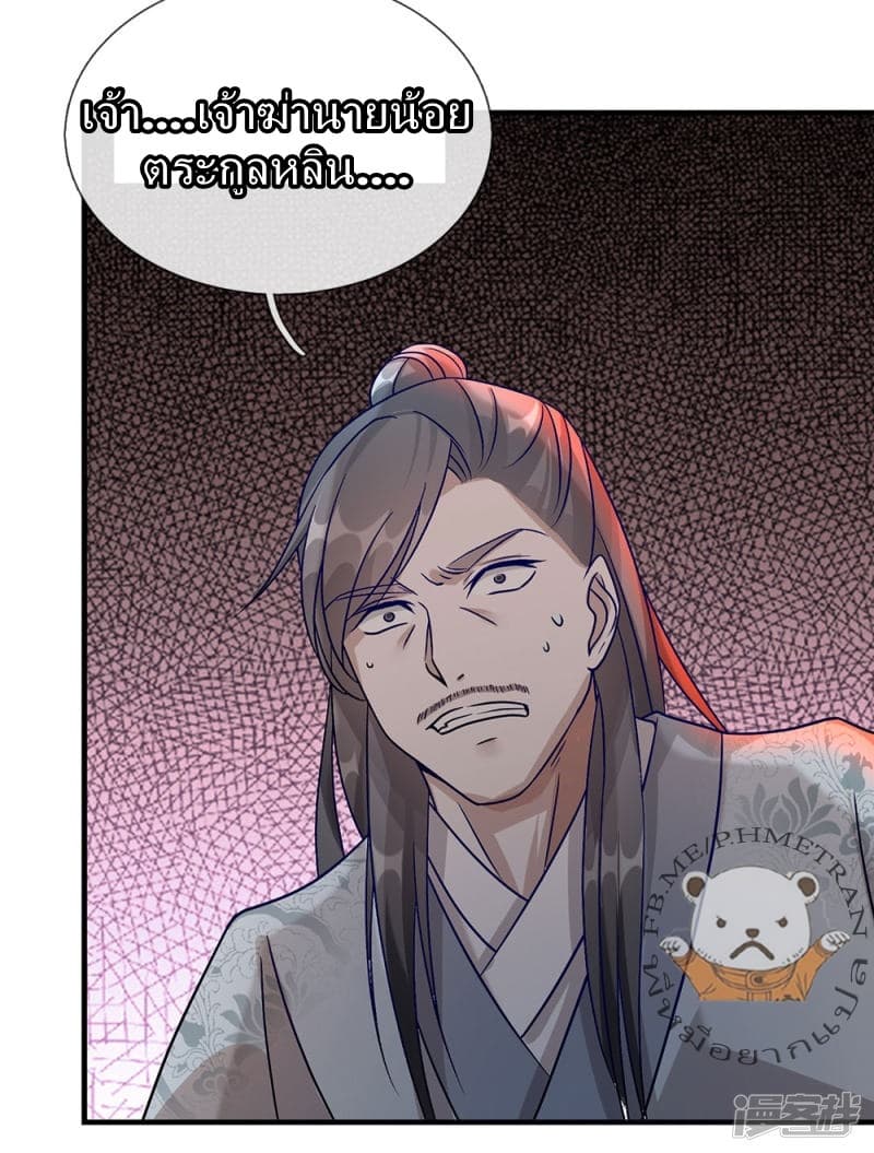 à¸­à¹ˆà¸²à¸™ Sky Sword God