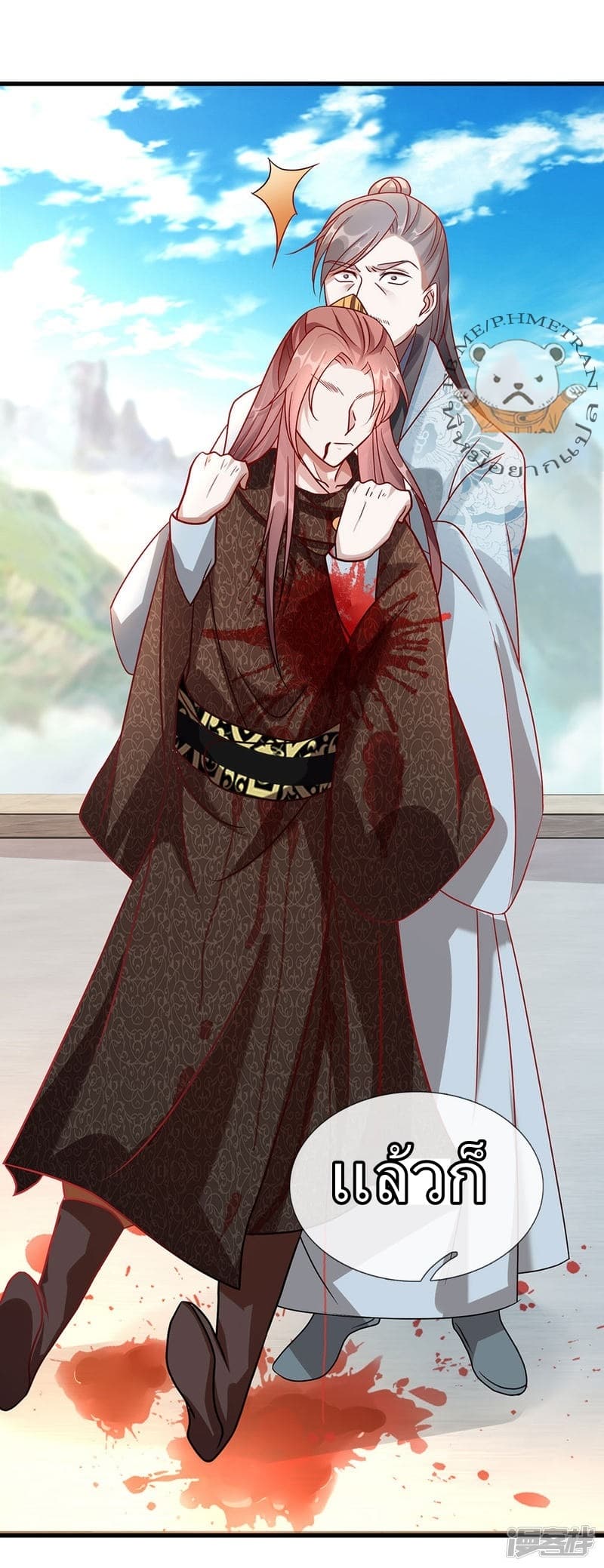 à¸­à¹ˆà¸²à¸™ Sky Sword God