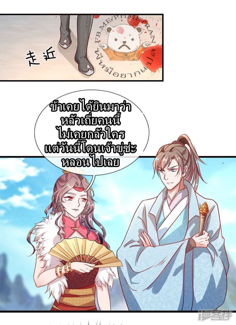 à¸­à¹ˆà¸²à¸™ Sky Sword God