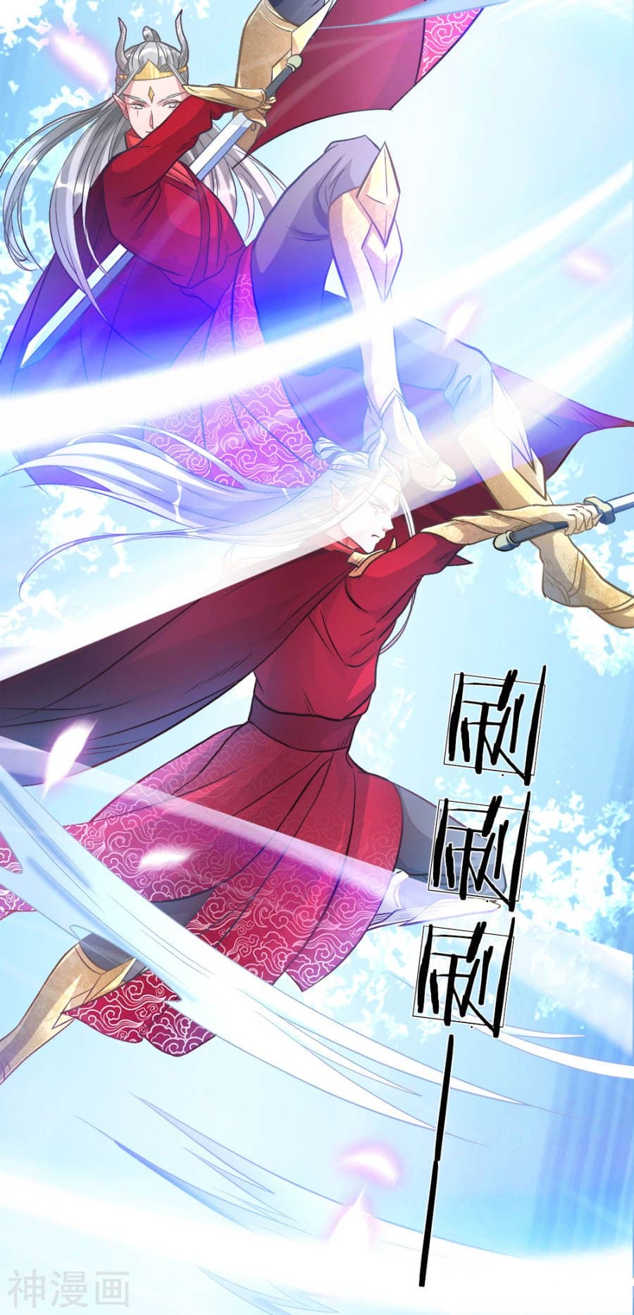 à¸­à¹ˆà¸²à¸™ Sky Sword God