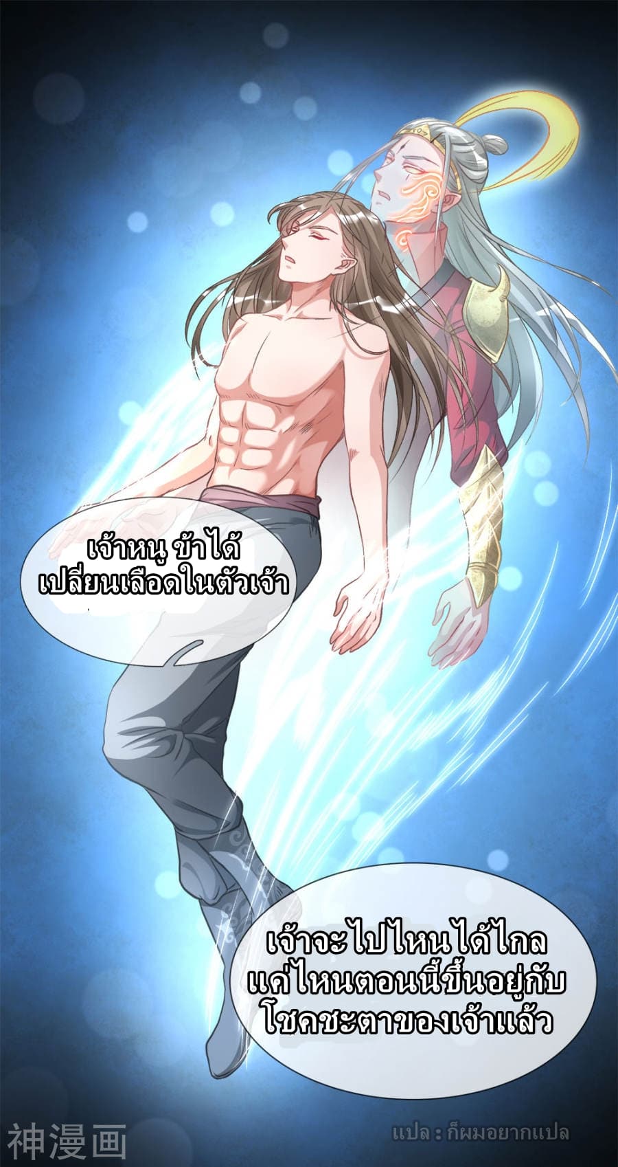 à¸­à¹ˆà¸²à¸™ Sky Sword God