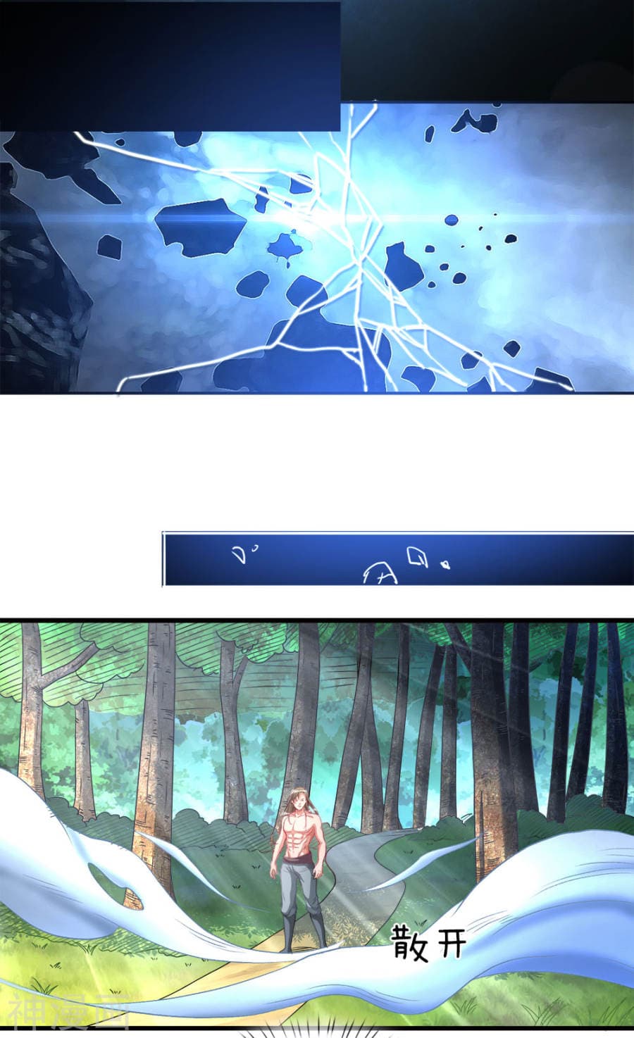 à¸­à¹ˆà¸²à¸™ Sky Sword God