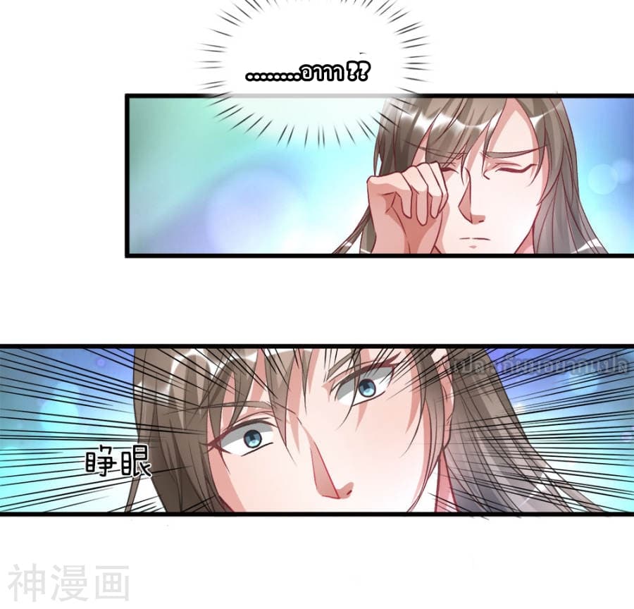 à¸­à¹ˆà¸²à¸™ Sky Sword God