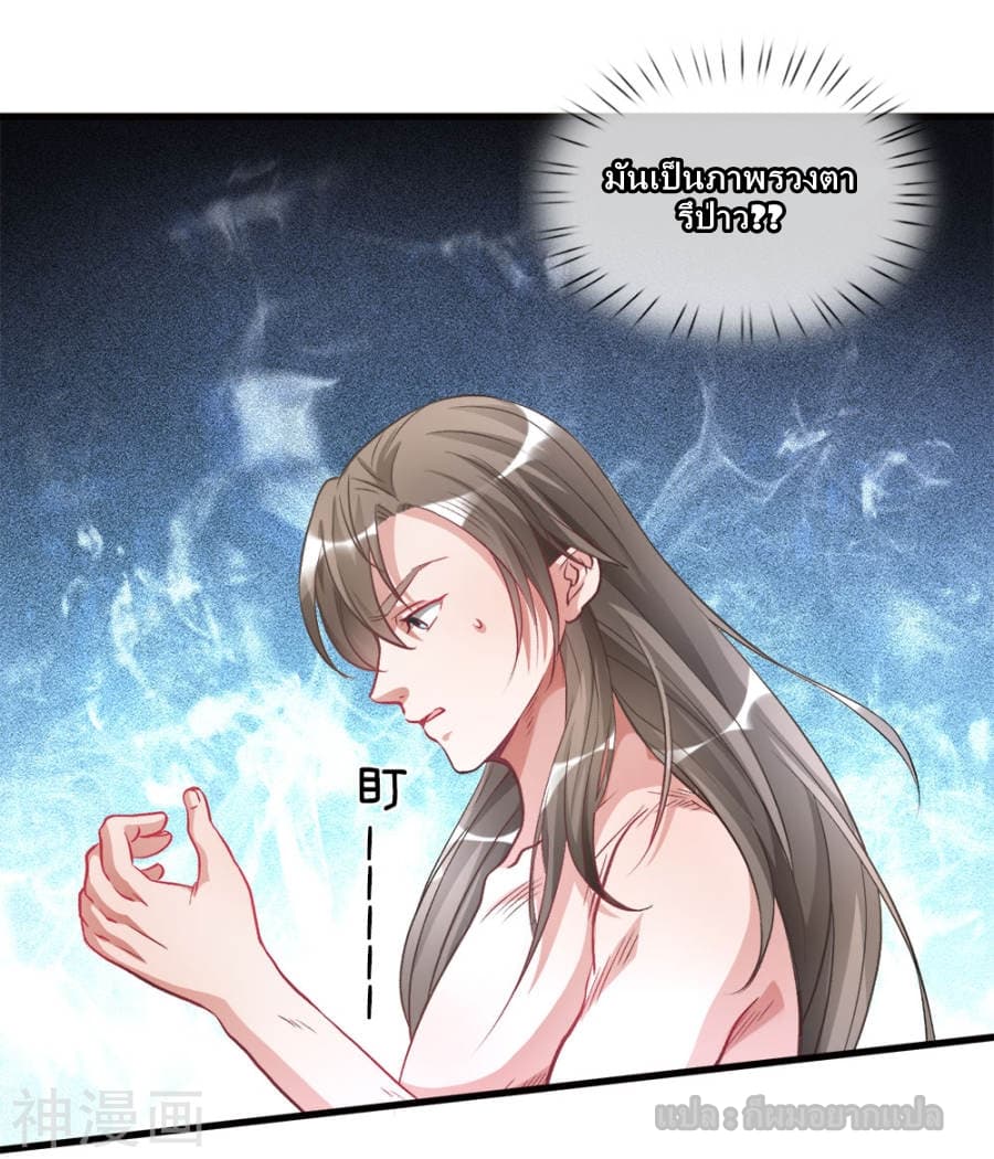 à¸­à¹ˆà¸²à¸™ Sky Sword God