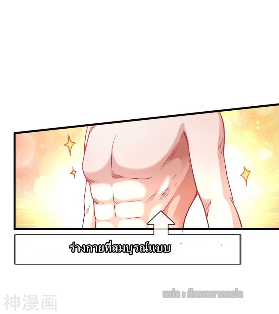 à¸­à¹ˆà¸²à¸™ Sky Sword God