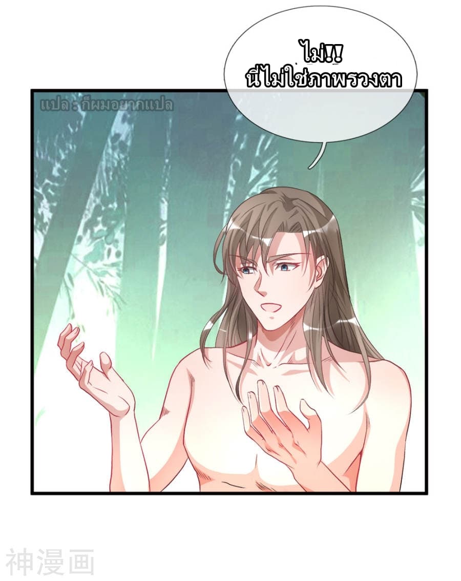 à¸­à¹ˆà¸²à¸™ Sky Sword God