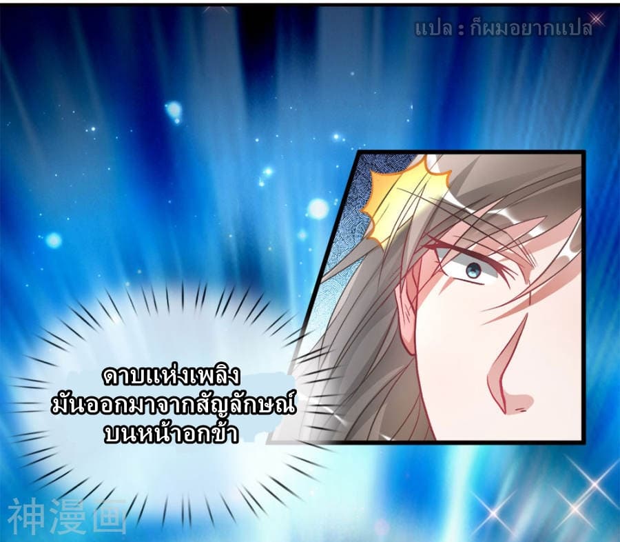 à¸­à¹ˆà¸²à¸™ Sky Sword God