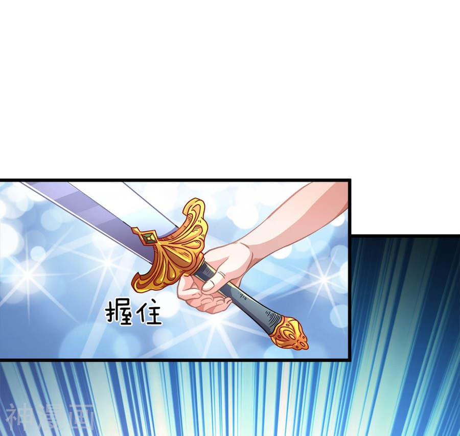 à¸­à¹ˆà¸²à¸™ Sky Sword God