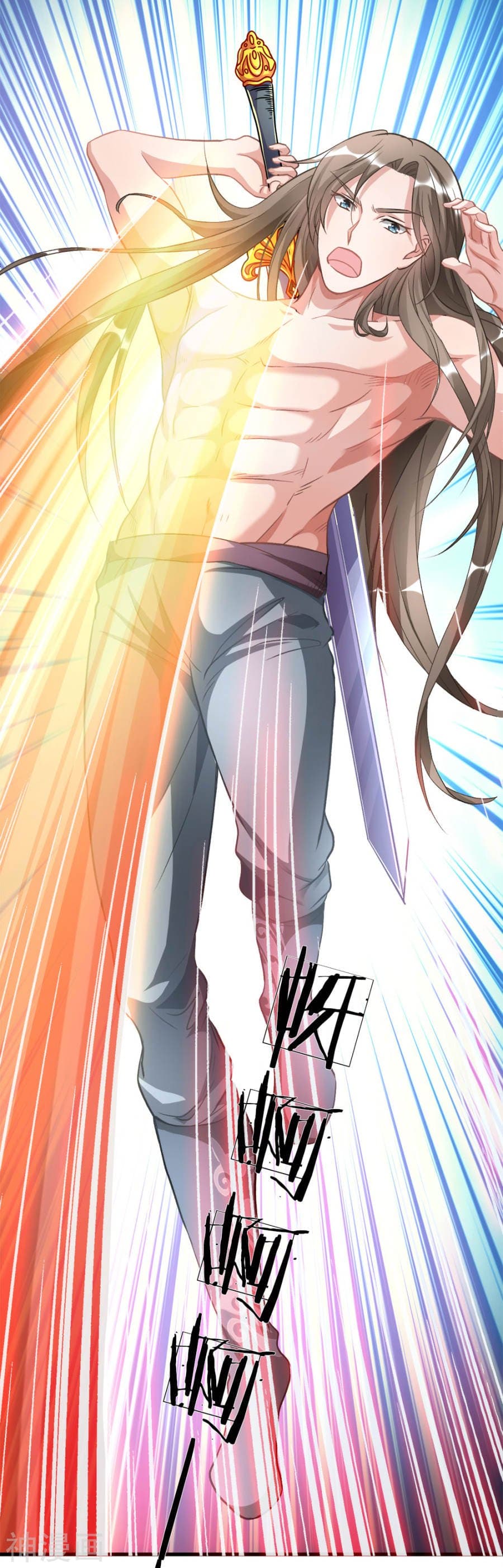 à¸­à¹ˆà¸²à¸™ Sky Sword God