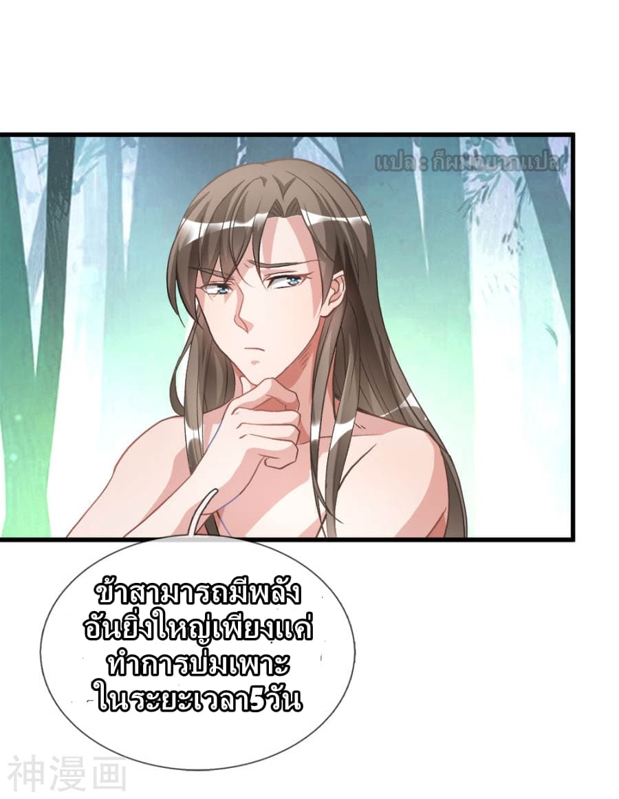 à¸­à¹ˆà¸²à¸™ Sky Sword God