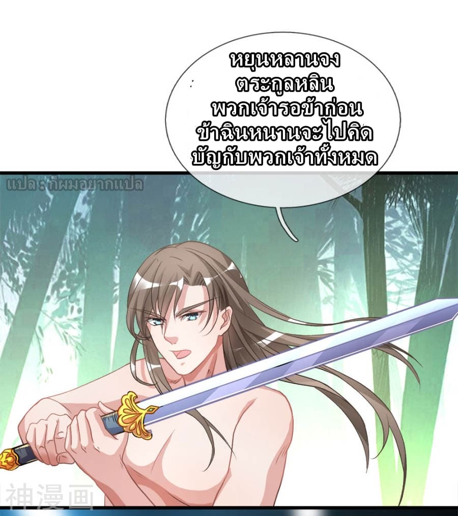 à¸­à¹ˆà¸²à¸™ Sky Sword God