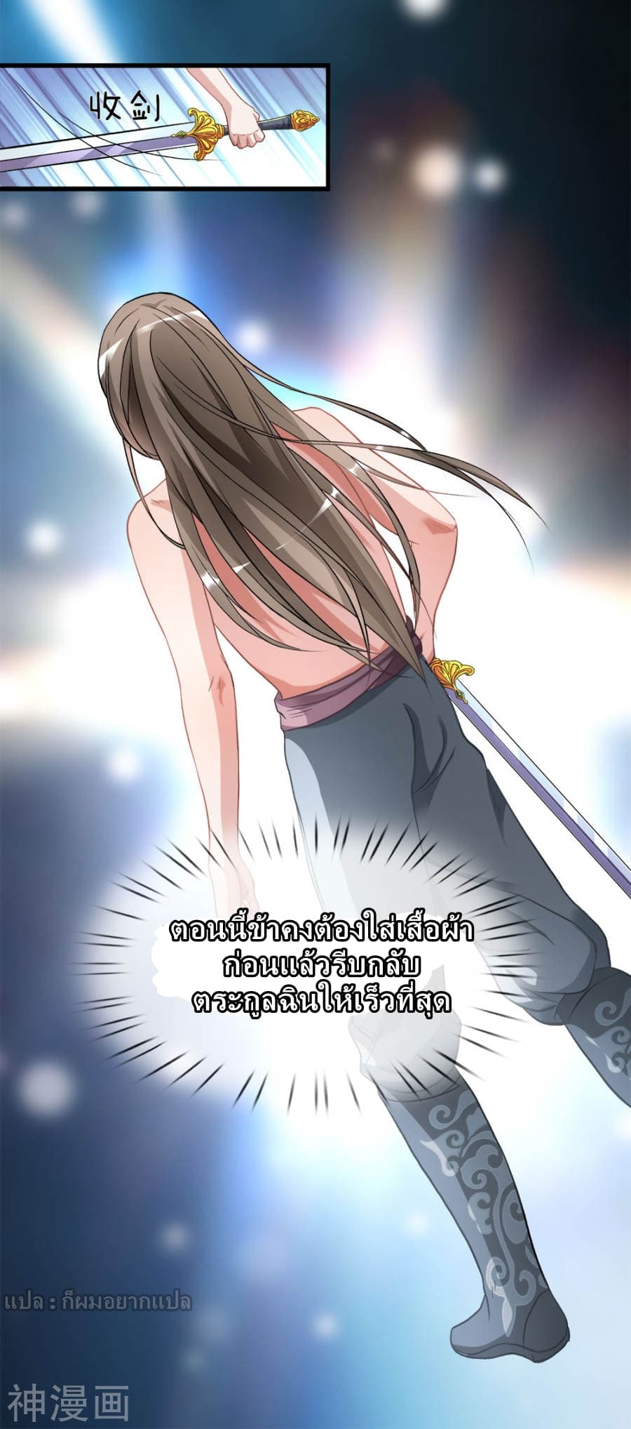 à¸­à¹ˆà¸²à¸™ Sky Sword God