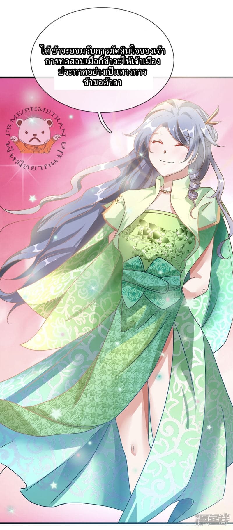 à¸­à¹ˆà¸²à¸™ Sky Sword God