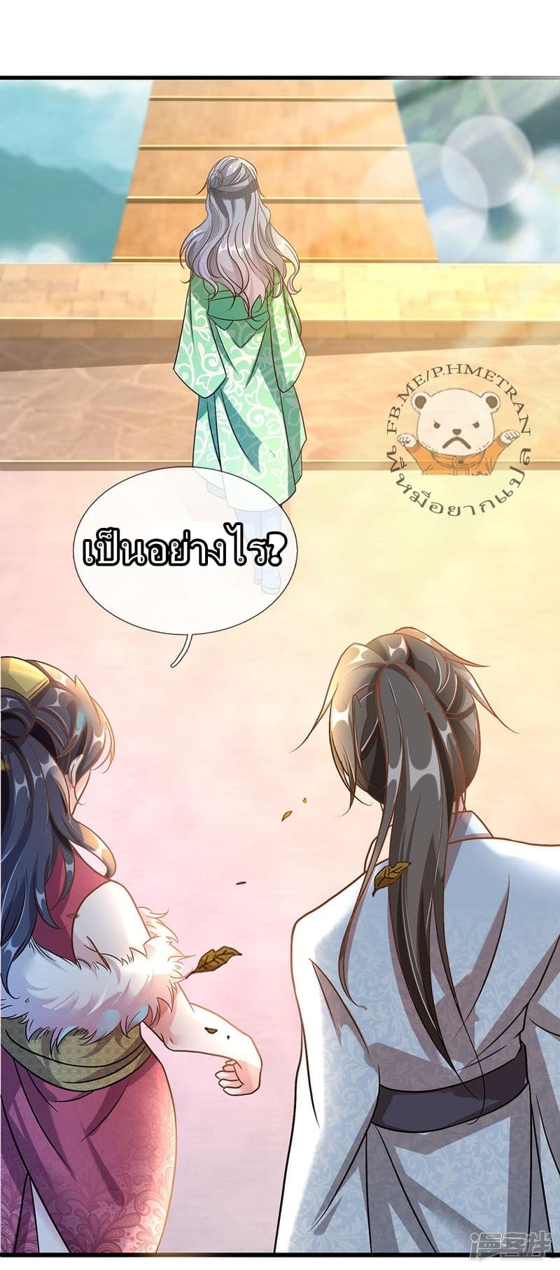 à¸­à¹ˆà¸²à¸™ Sky Sword God