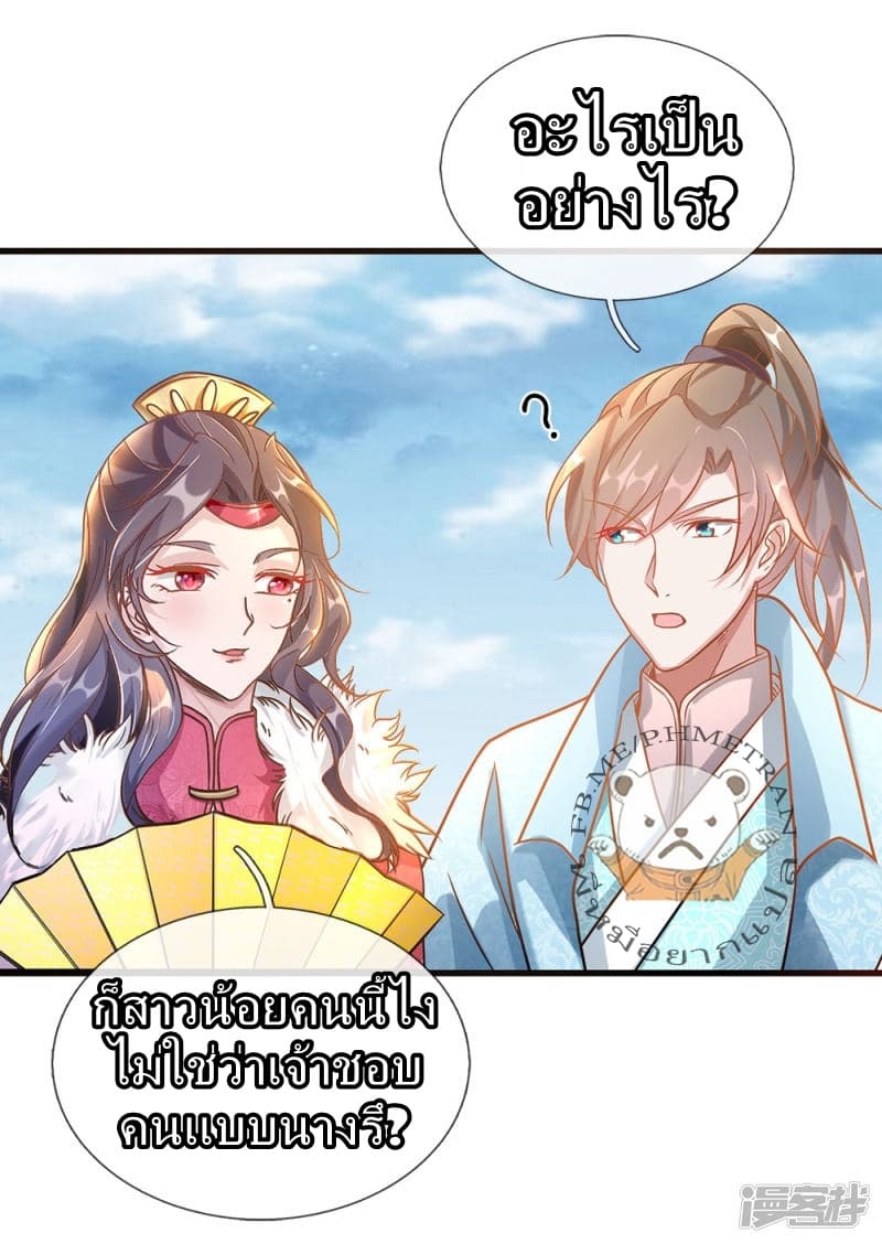 à¸­à¹ˆà¸²à¸™ Sky Sword God