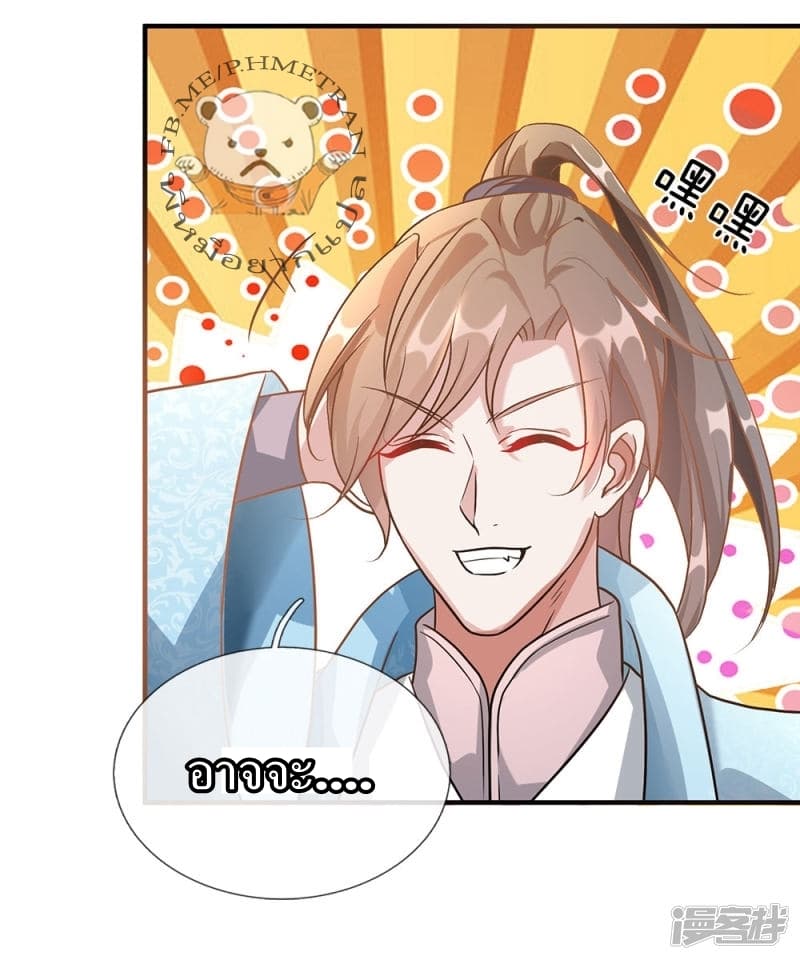 à¸­à¹ˆà¸²à¸™ Sky Sword God