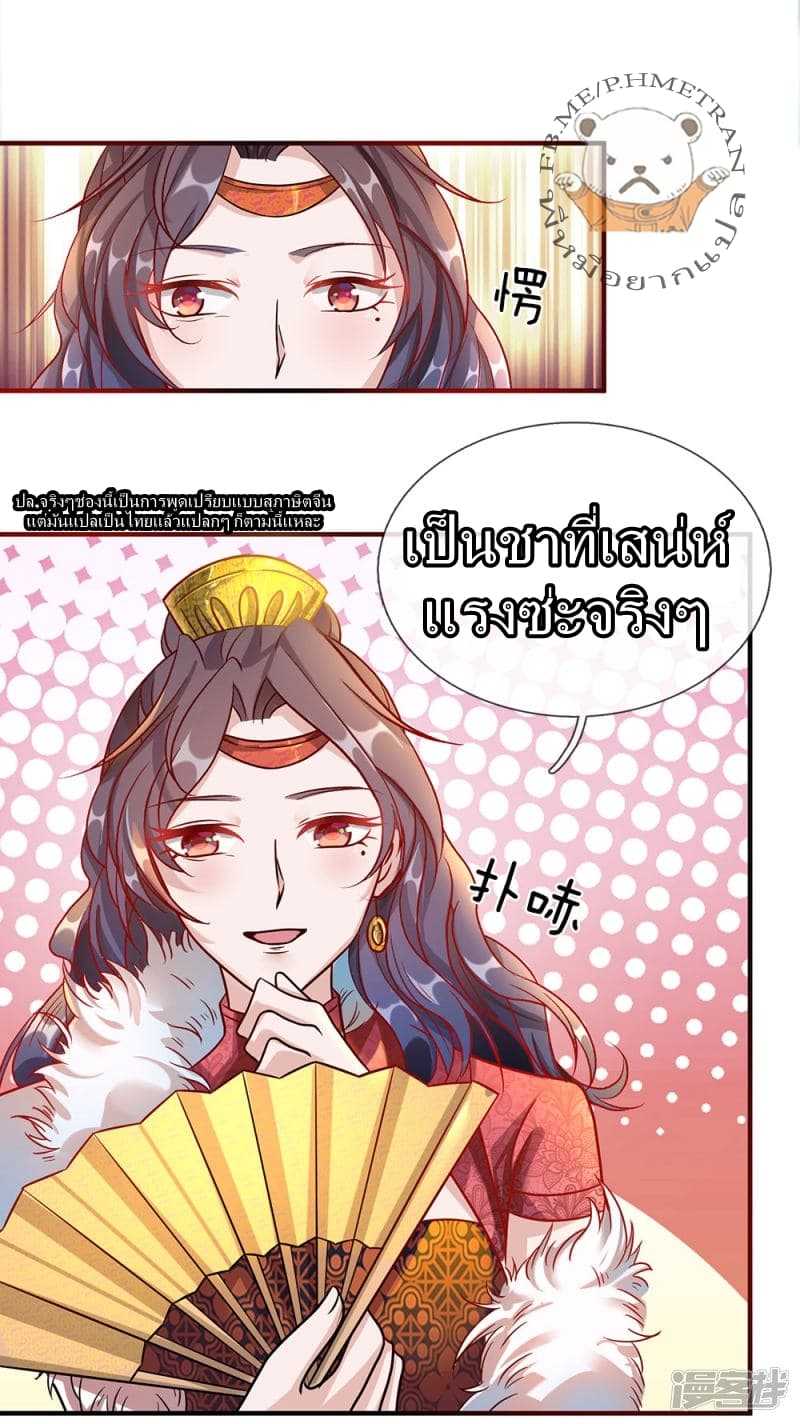 à¸­à¹ˆà¸²à¸™ Sky Sword God