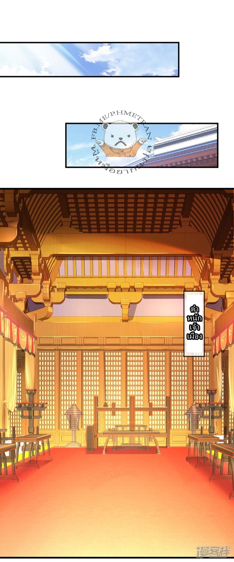 à¸­à¹ˆà¸²à¸™ Sky Sword God