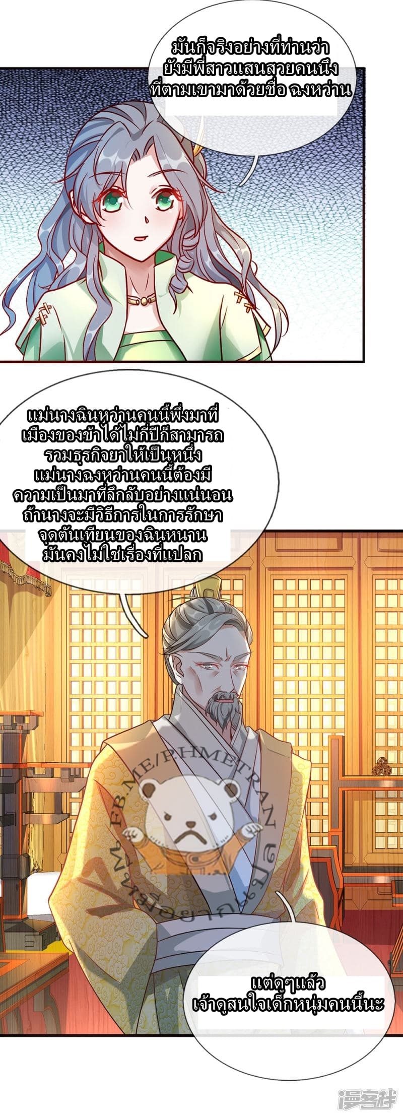 à¸­à¹ˆà¸²à¸™ Sky Sword God