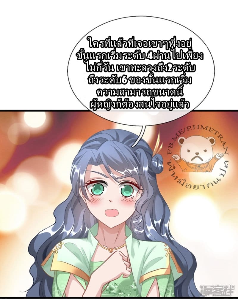 à¸­à¹ˆà¸²à¸™ Sky Sword God