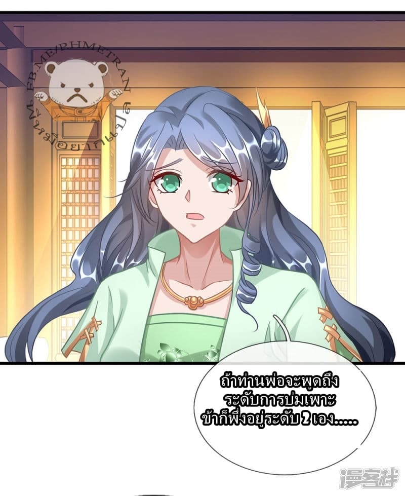 à¸­à¹ˆà¸²à¸™ Sky Sword God