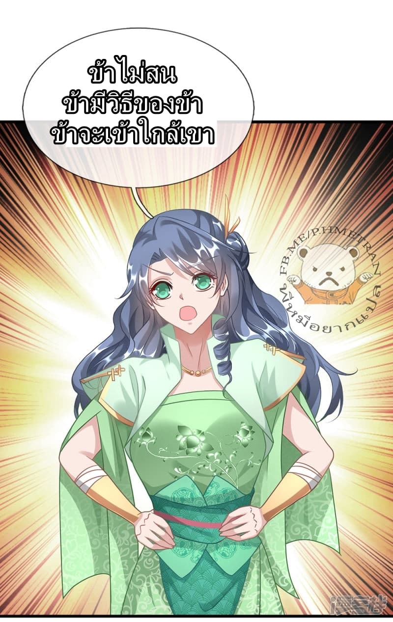 à¸­à¹ˆà¸²à¸™ Sky Sword God