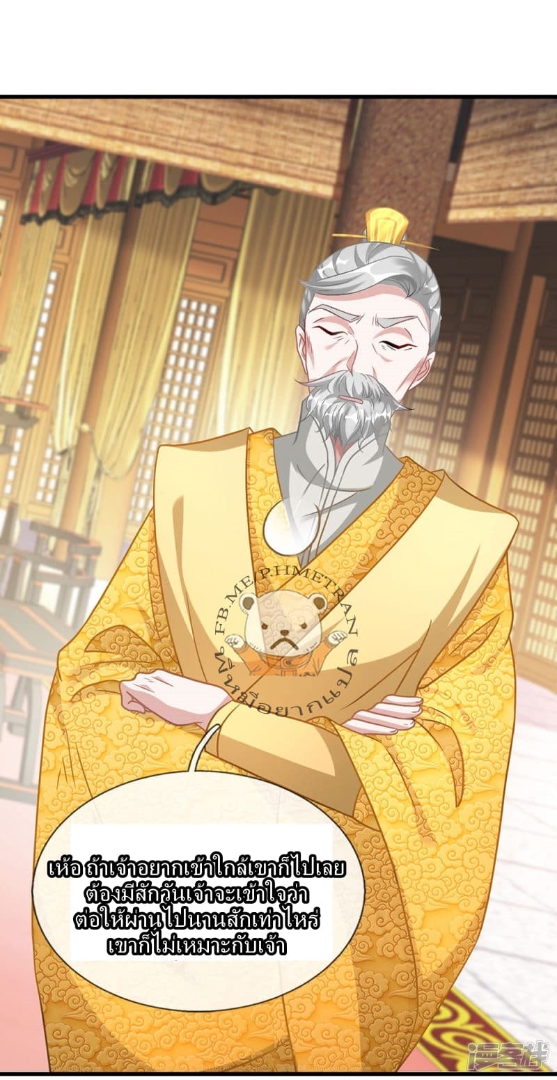 à¸­à¹ˆà¸²à¸™ Sky Sword God