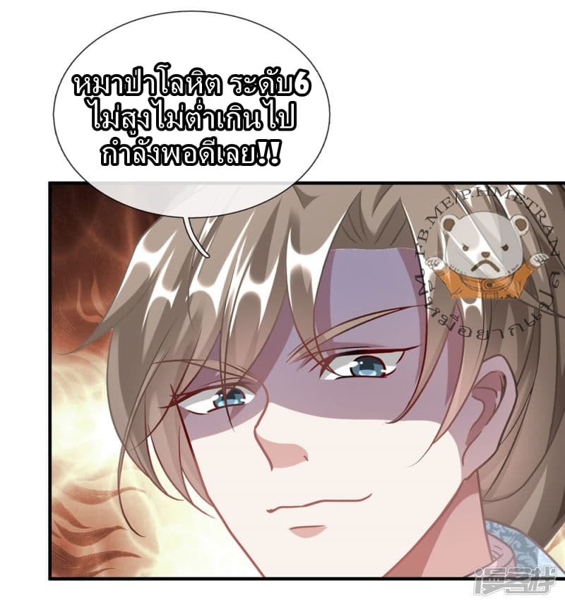 à¸­à¹ˆà¸²à¸™ Sky Sword God